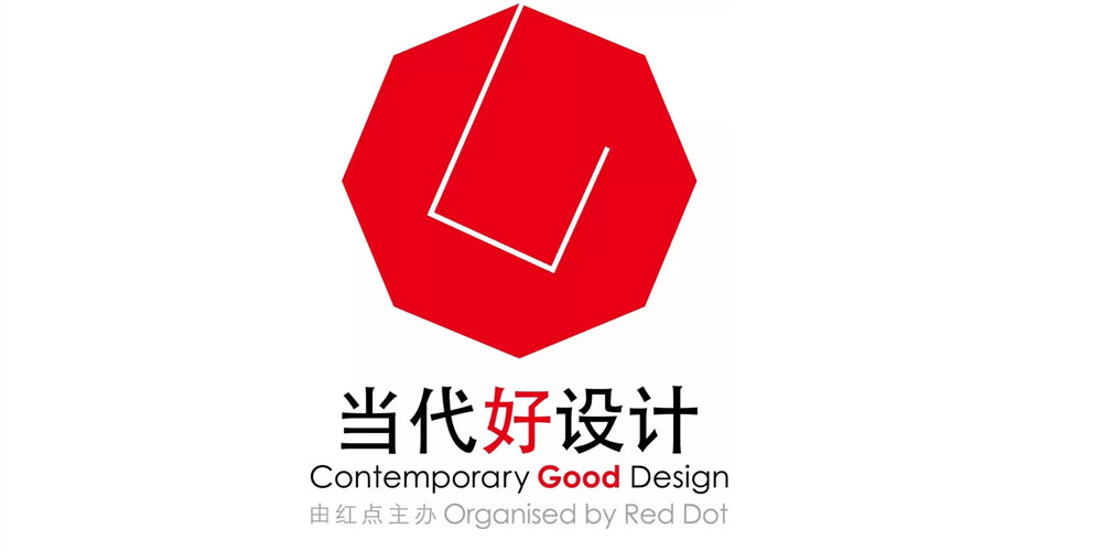 【限时报名】角逐全球顶尖设计大奖――CGD「当代好设计」奖！
